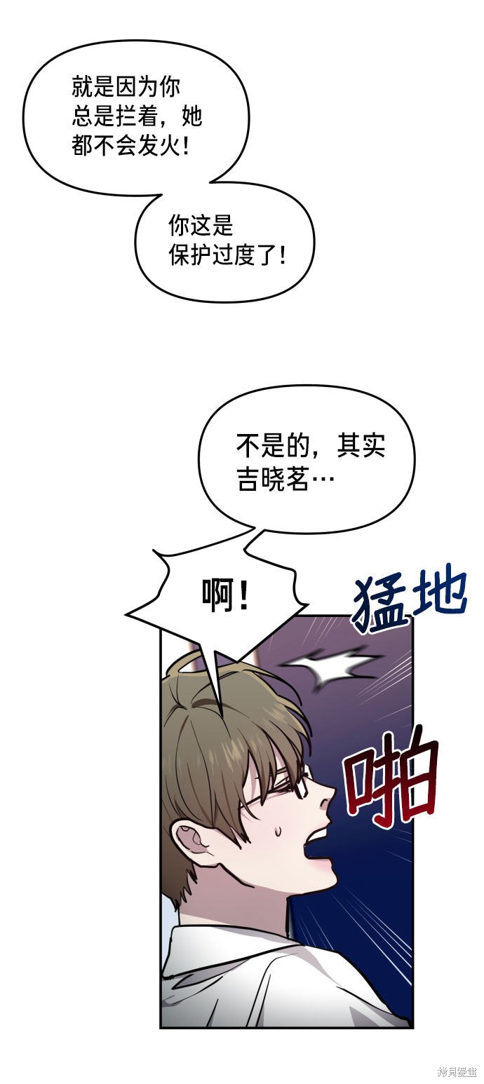 《如出一辙的女儿》漫画最新章节第14话免费下拉式在线观看章节第【67】张图片