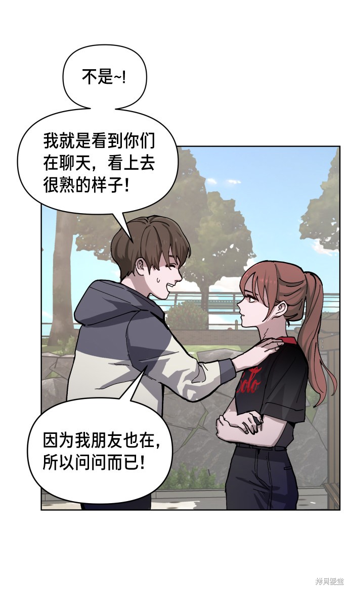 《如出一辙的女儿》漫画最新章节第6话免费下拉式在线观看章节第【16】张图片