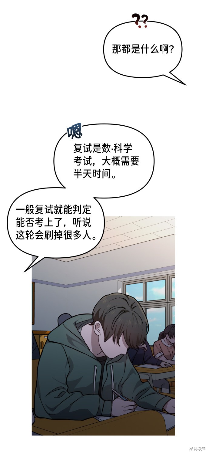 《如出一辙的女儿》漫画最新章节第11话免费下拉式在线观看章节第【50】张图片