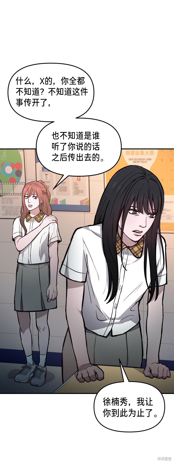 《如出一辙的女儿》漫画最新章节第14话免费下拉式在线观看章节第【57】张图片