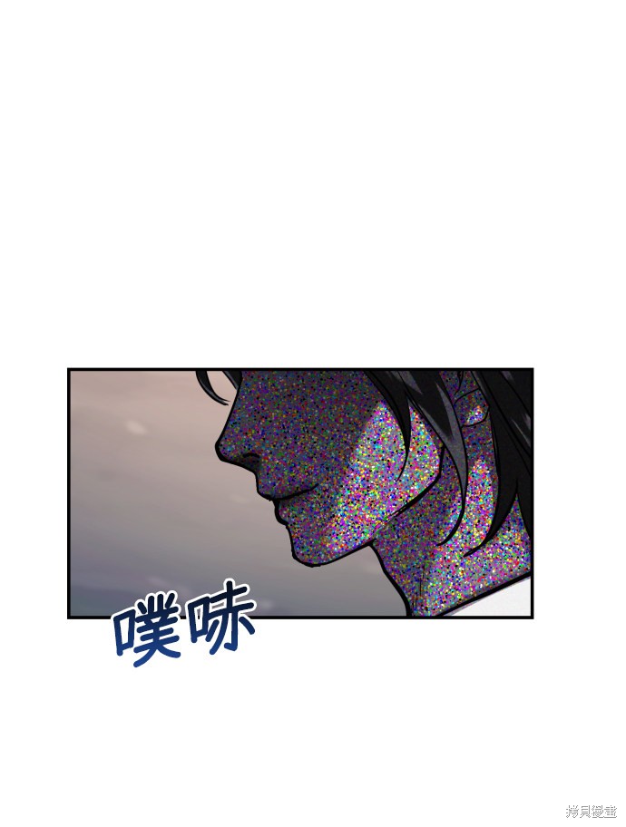 《如出一辙的女儿》漫画最新章节第15话免费下拉式在线观看章节第【88】张图片