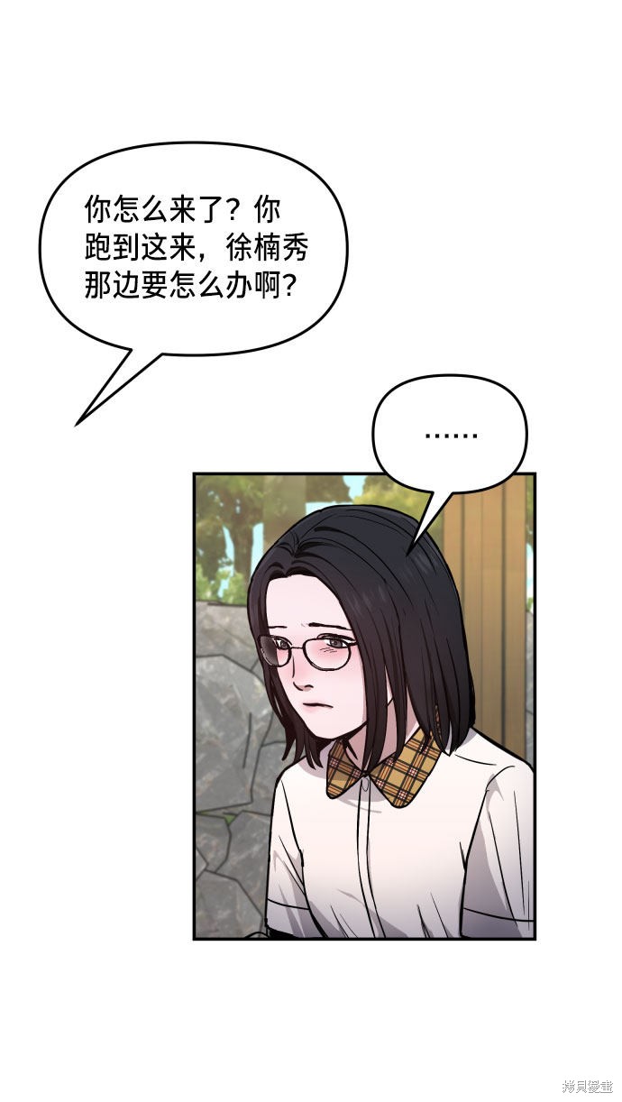 《如出一辙的女儿》漫画最新章节第12话免费下拉式在线观看章节第【47】张图片