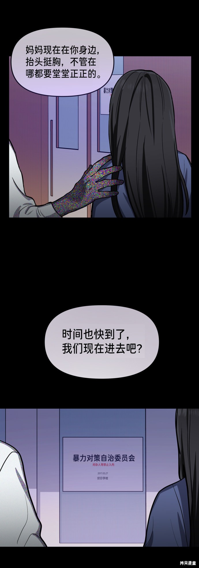 《如出一辙的女儿》漫画最新章节第15话免费下拉式在线观看章节第【63】张图片