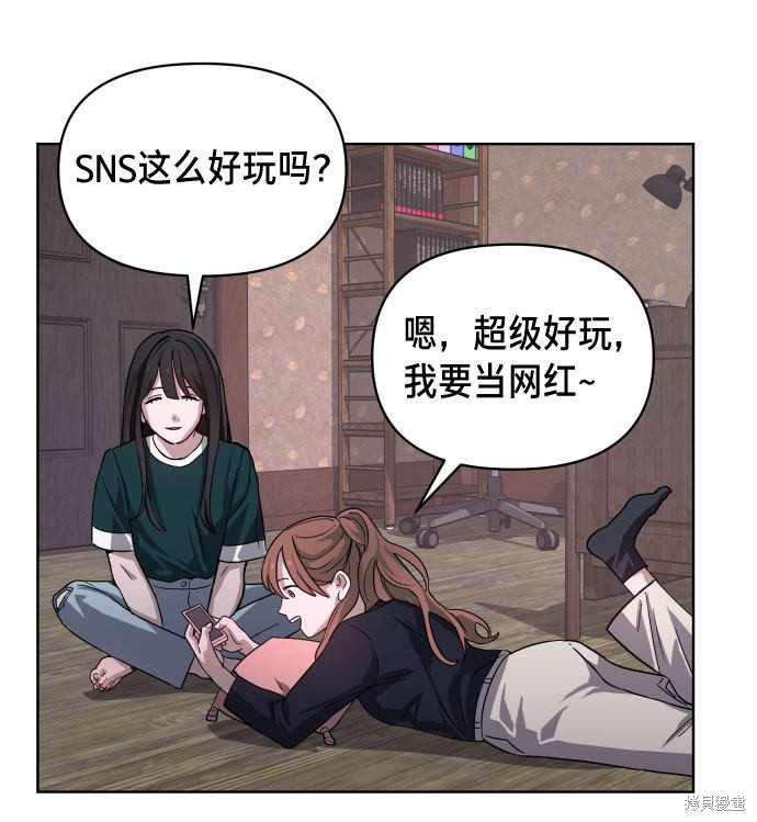 《如出一辙的女儿》漫画最新章节第5话免费下拉式在线观看章节第【52】张图片