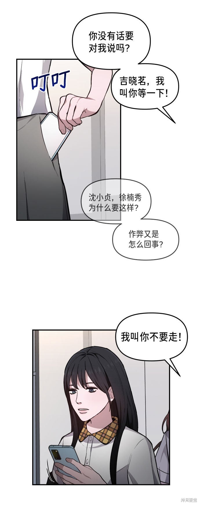 《如出一辙的女儿》漫画最新章节第14话免费下拉式在线观看章节第【37】张图片