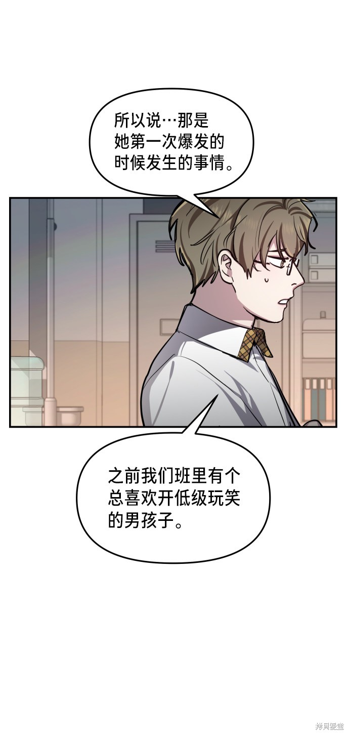 《如出一辙的女儿》漫画最新章节第15话免费下拉式在线观看章节第【46】张图片