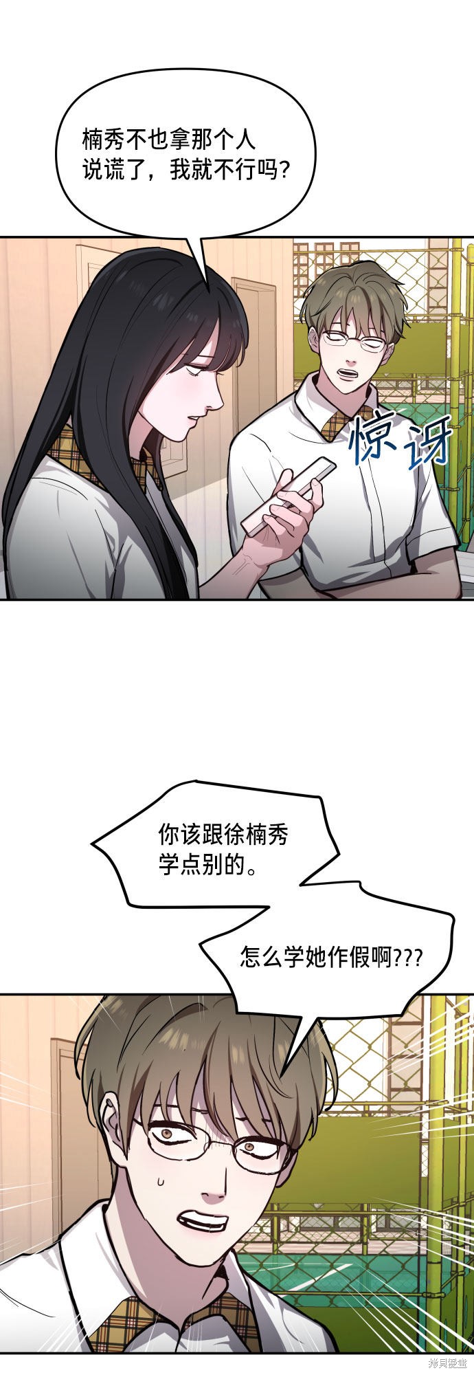 《如出一辙的女儿》漫画最新章节第20话免费下拉式在线观看章节第【67】张图片