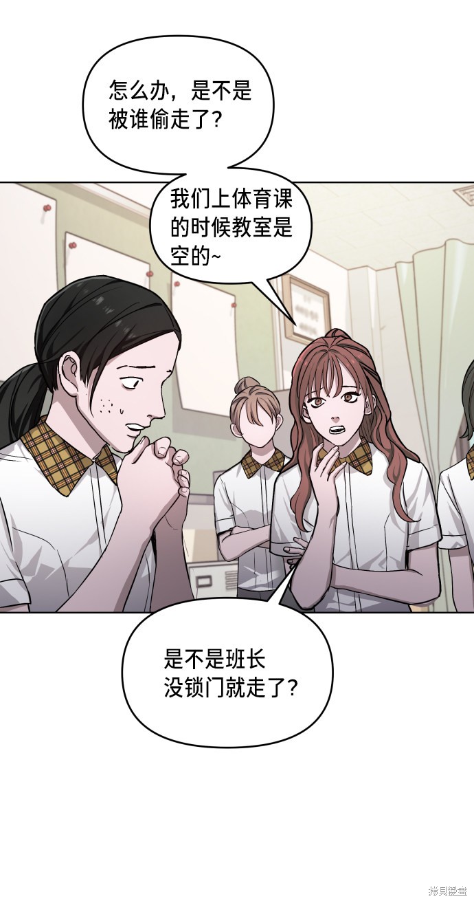 《如出一辙的女儿》漫画最新章节第7话免费下拉式在线观看章节第【57】张图片