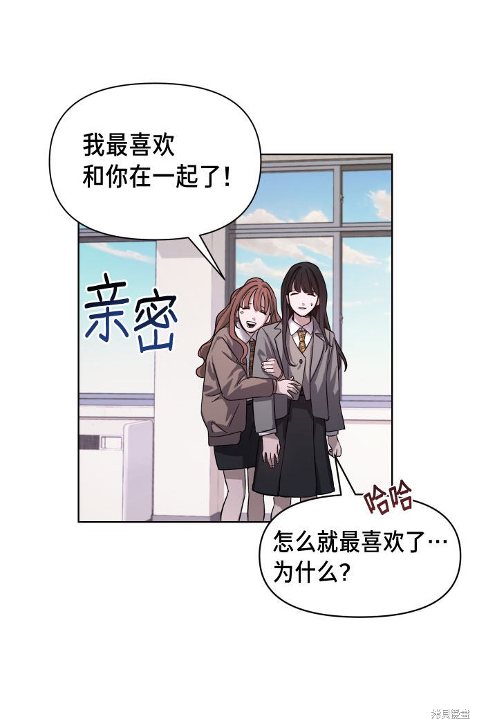 《如出一辙的女儿》漫画最新章节第5话免费下拉式在线观看章节第【14】张图片