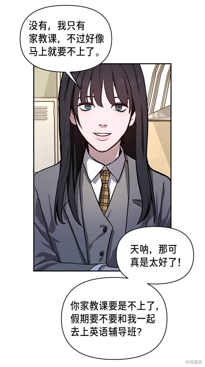 《如出一辙的女儿》漫画最新章节第4话免费下拉式在线观看章节第【30】张图片