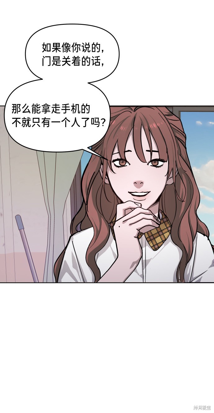 《如出一辙的女儿》漫画最新章节第7话免费下拉式在线观看章节第【60】张图片