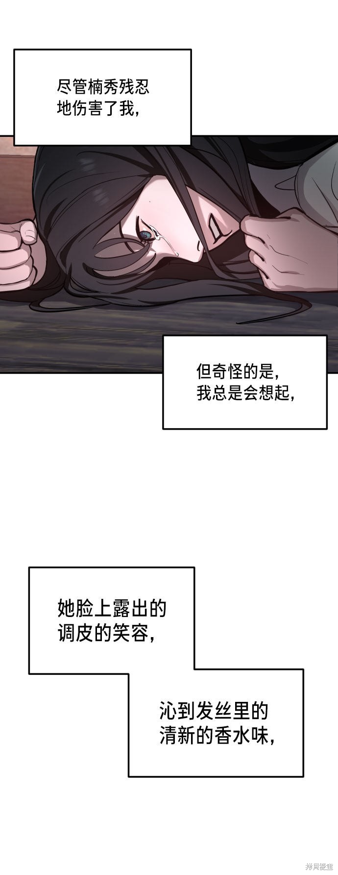 《如出一辙的女儿》漫画最新章节第17话免费下拉式在线观看章节第【20】张图片