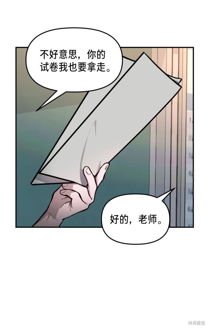 《如出一辙的女儿》漫画最新章节第14话免费下拉式在线观看章节第【14】张图片