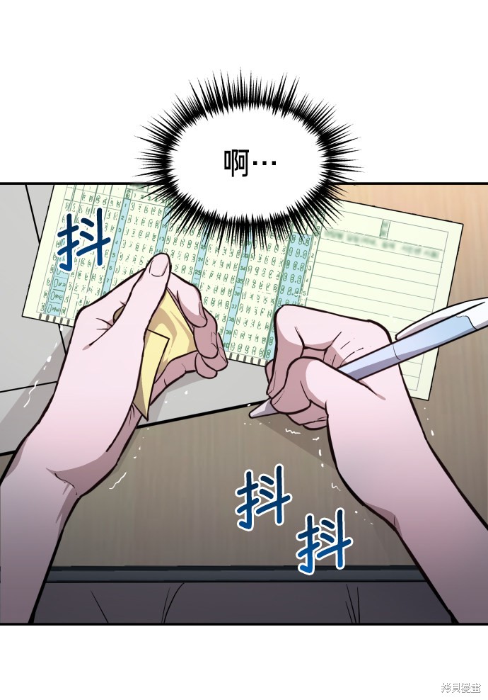 《如出一辙的女儿》漫画最新章节第13话免费下拉式在线观看章节第【72】张图片