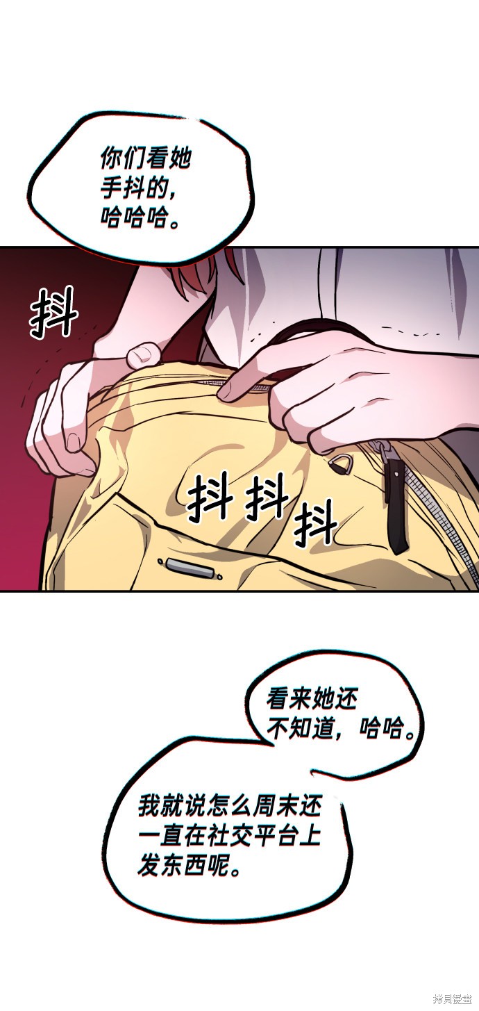 《如出一辙的女儿》漫画最新章节第13话免费下拉式在线观看章节第【18】张图片