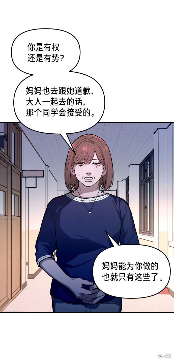 《如出一辙的女儿》漫画最新章节第16话免费下拉式在线观看章节第【48】张图片