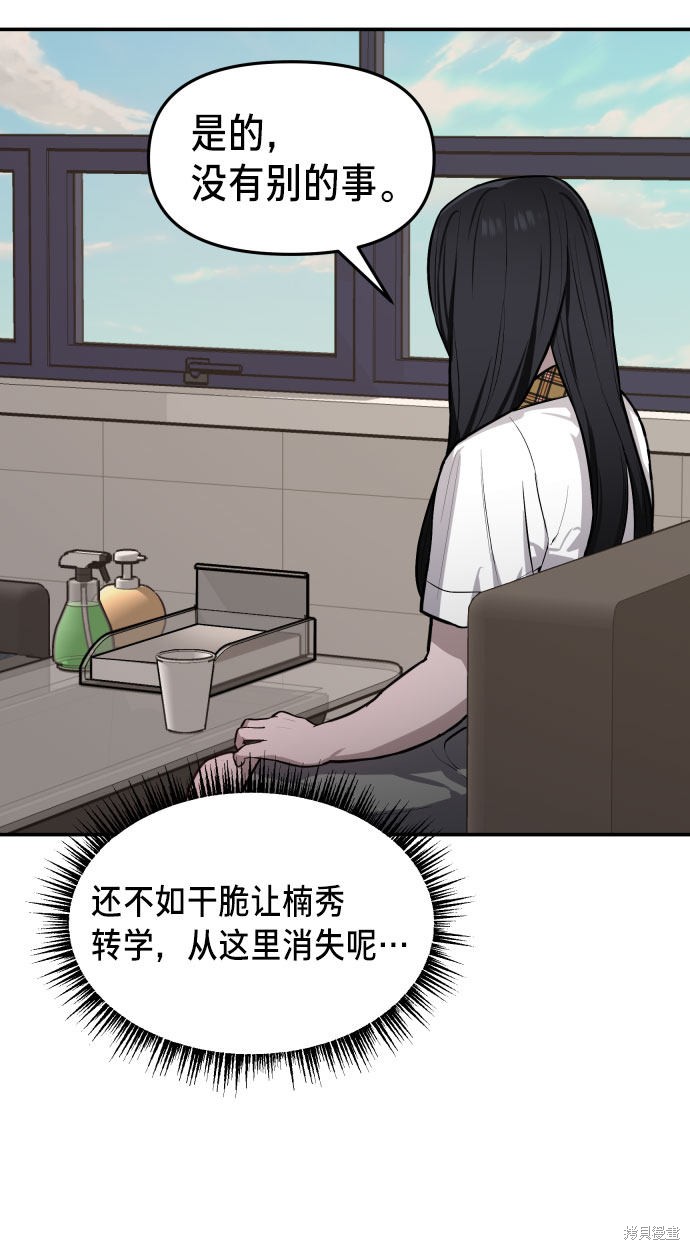 《如出一辙的女儿》漫画最新章节第19话免费下拉式在线观看章节第【23】张图片