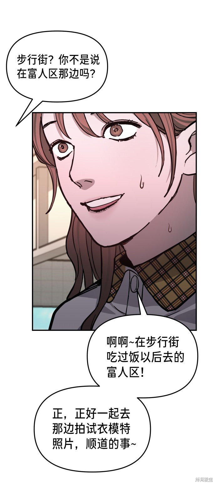 《如出一辙的女儿》漫画最新章节第11话免费下拉式在线观看章节第【21】张图片