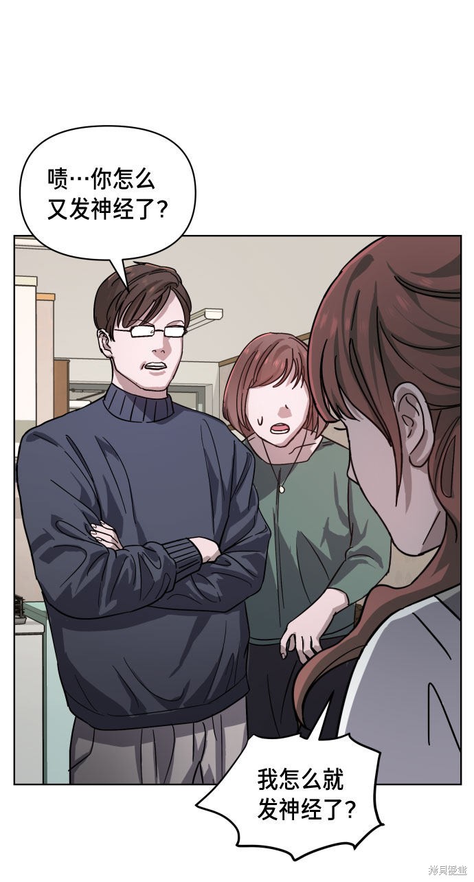 《如出一辙的女儿》漫画最新章节第5话免费下拉式在线观看章节第【25】张图片