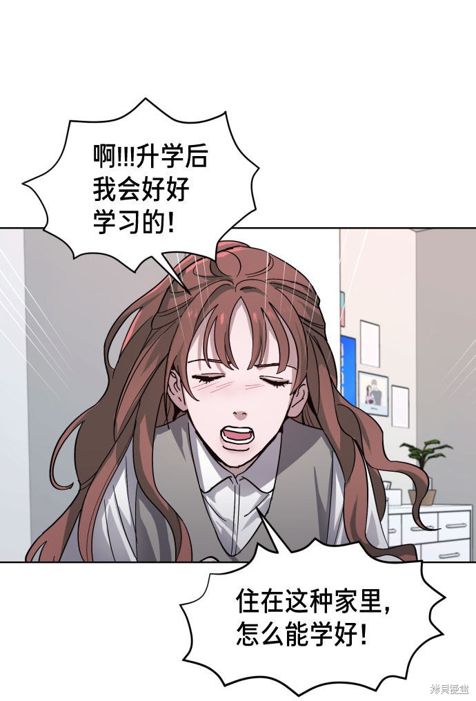 《如出一辙的女儿》漫画最新章节第5话免费下拉式在线观看章节第【33】张图片