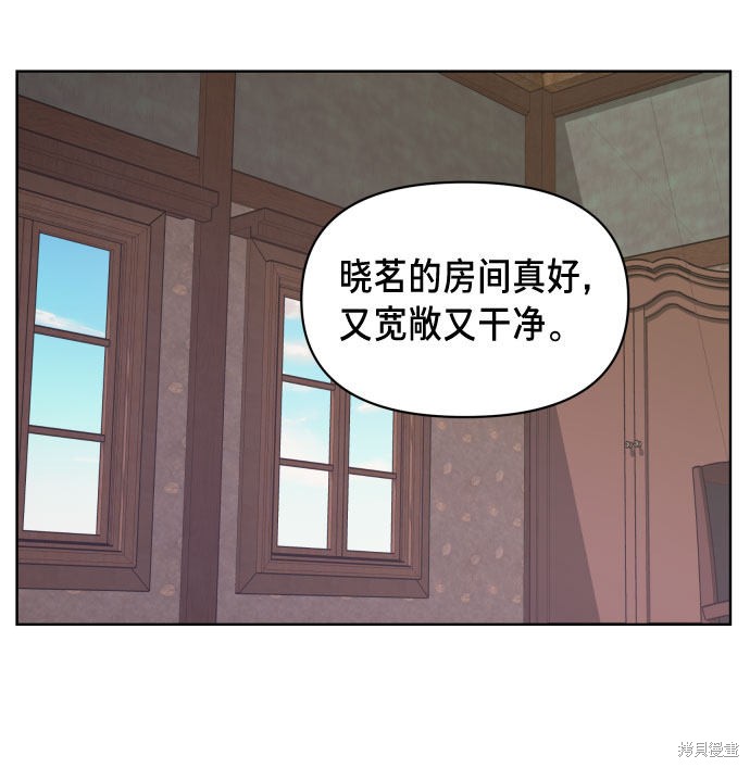 《如出一辙的女儿》漫画最新章节第5话免费下拉式在线观看章节第【46】张图片