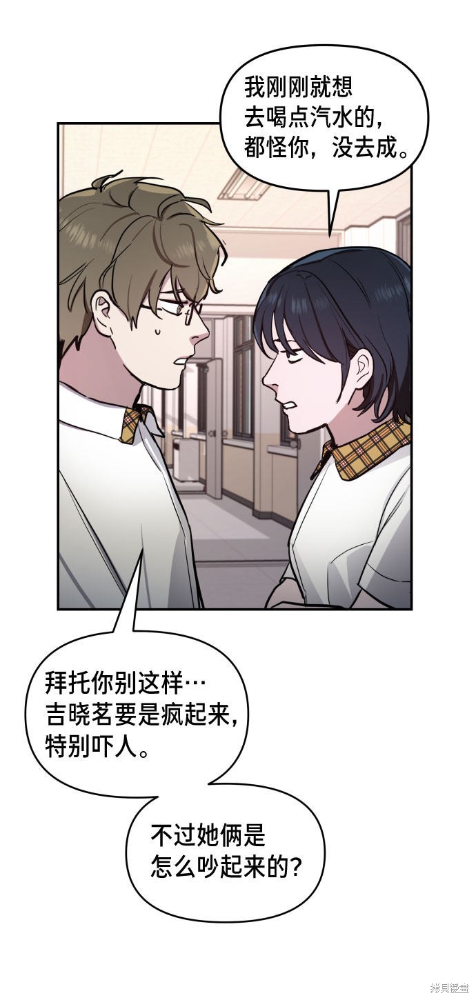 《如出一辙的女儿》漫画最新章节第8话免费下拉式在线观看章节第【31】张图片