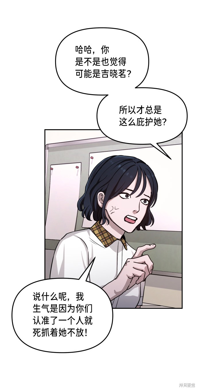 《如出一辙的女儿》漫画最新章节第7话免费下拉式在线观看章节第【63】张图片