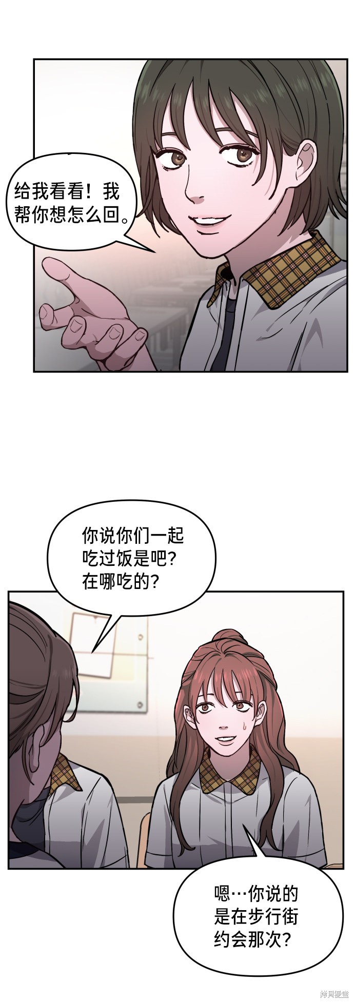 《如出一辙的女儿》漫画最新章节第11话免费下拉式在线观看章节第【20】张图片