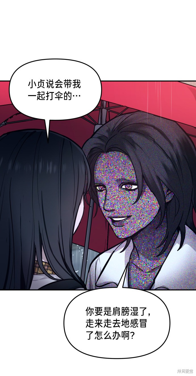 《如出一辙的女儿》漫画最新章节第13话免费下拉式在线观看章节第【43】张图片