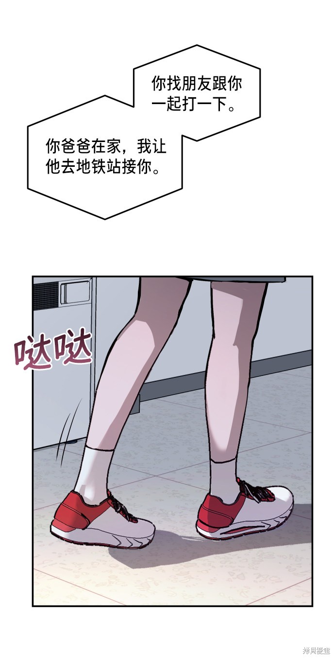 《如出一辙的女儿》漫画最新章节第13话免费下拉式在线观看章节第【32】张图片