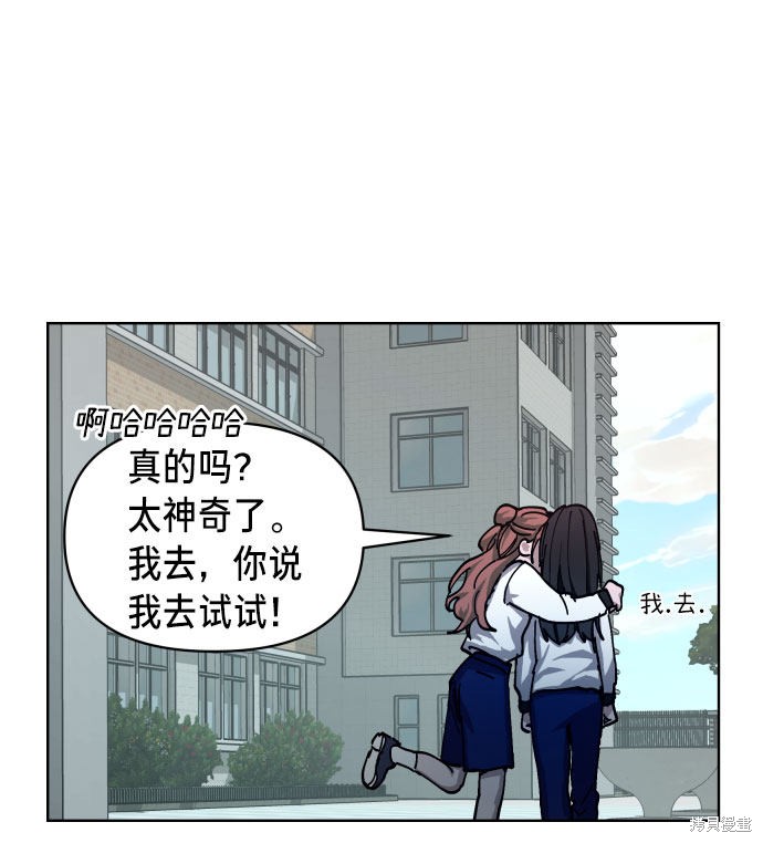 《如出一辙的女儿》漫画最新章节第4话免费下拉式在线观看章节第【66】张图片