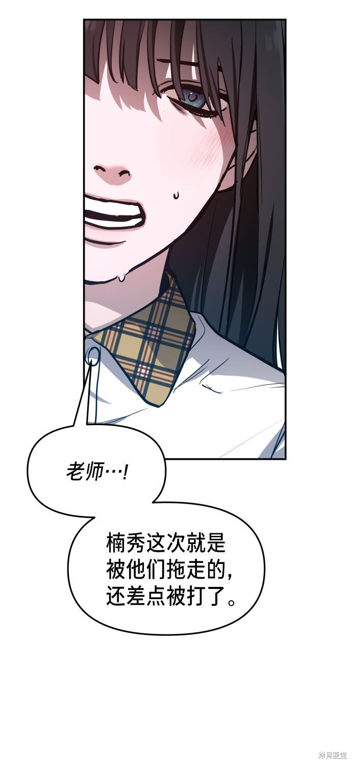 《如出一辙的女儿》漫画最新章节第18话免费下拉式在线观看章节第【32】张图片