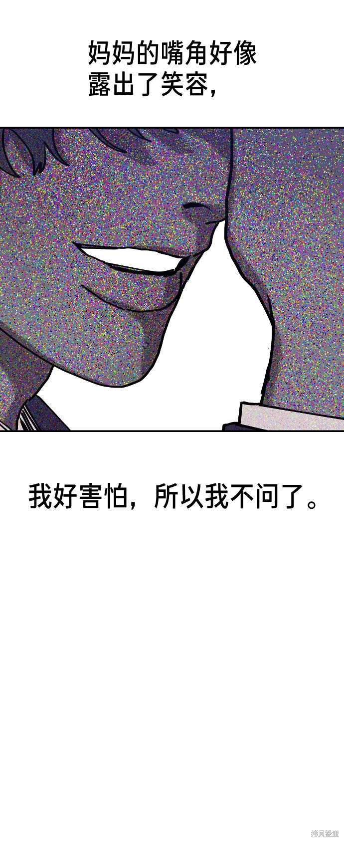 《如出一辙的女儿》漫画最新章节第1话免费下拉式在线观看章节第【150】张图片