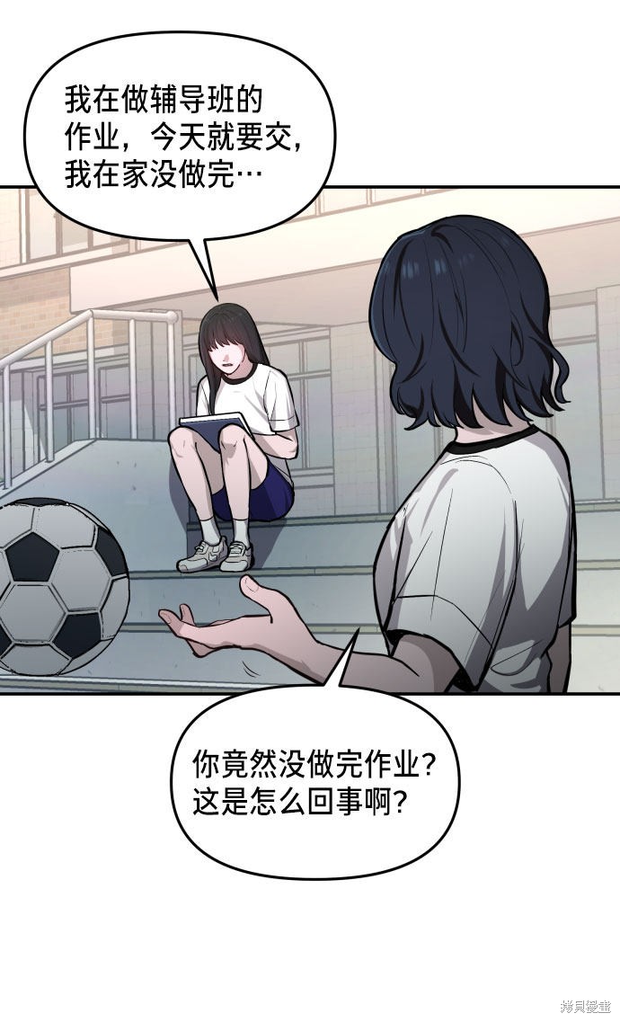 《如出一辙的女儿》漫画最新章节第17话免费下拉式在线观看章节第【29】张图片