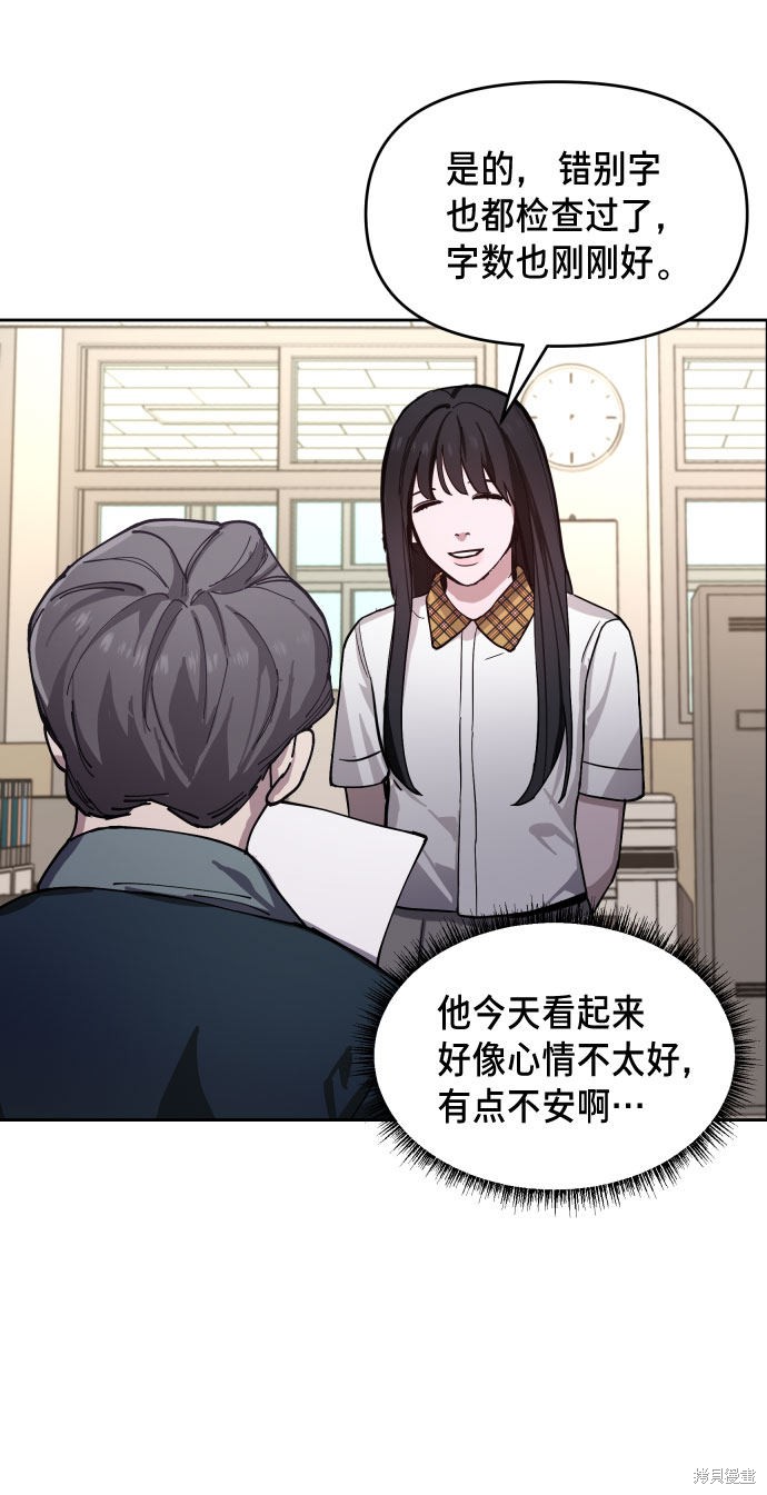 《如出一辙的女儿》漫画最新章节第9话免费下拉式在线观看章节第【48】张图片