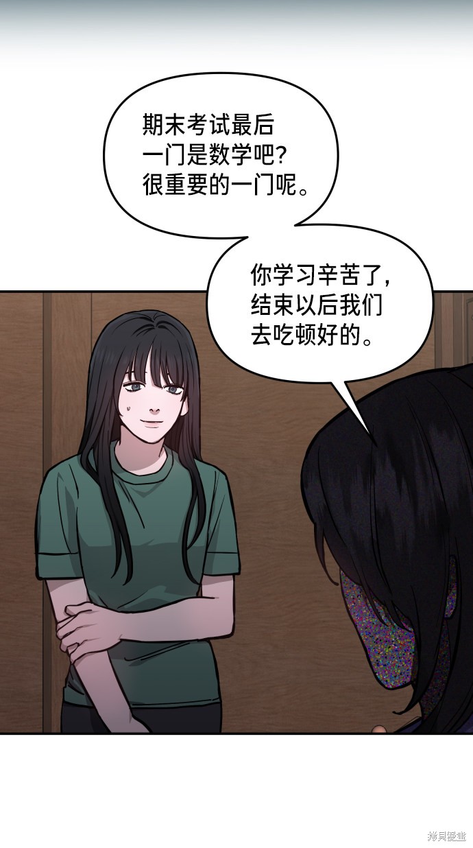 《如出一辙的女儿》漫画最新章节第11话免费下拉式在线观看章节第【9】张图片