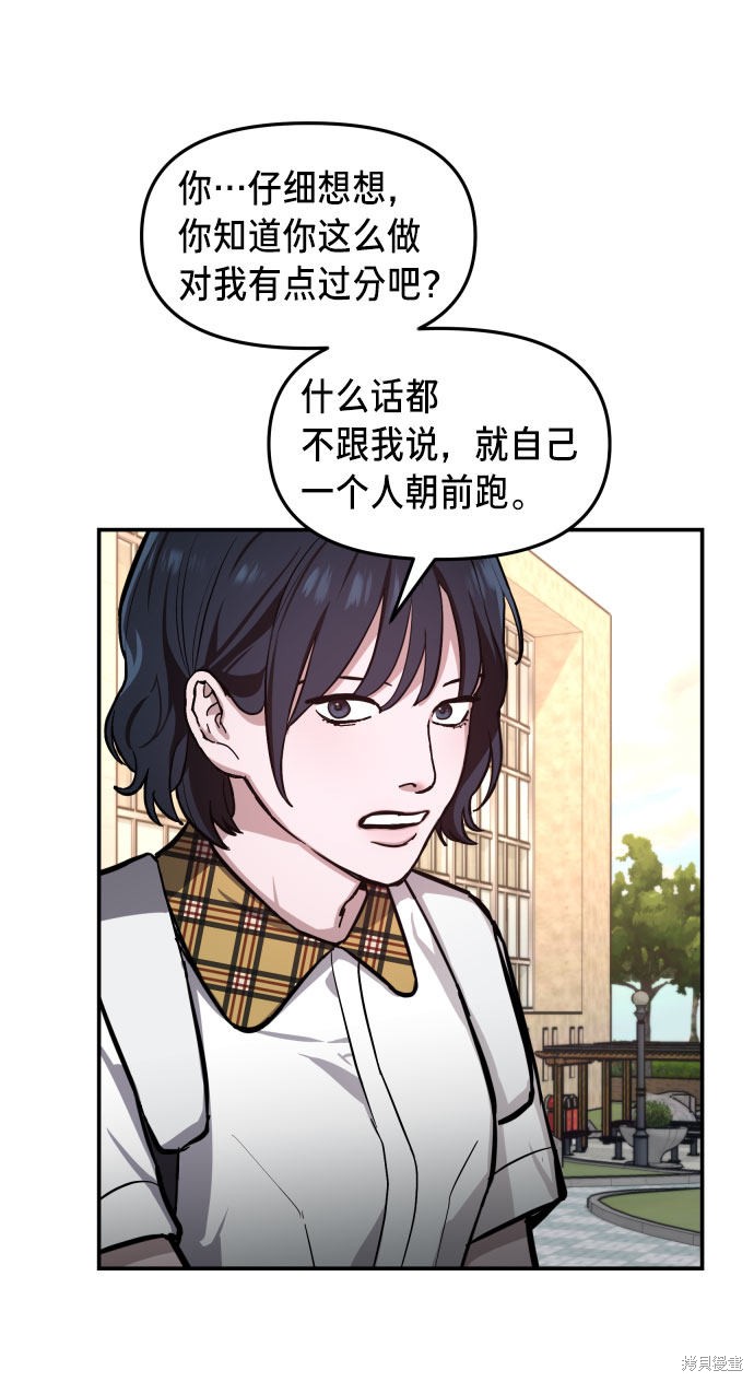 《如出一辙的女儿》漫画最新章节第18话免费下拉式在线观看章节第【56】张图片