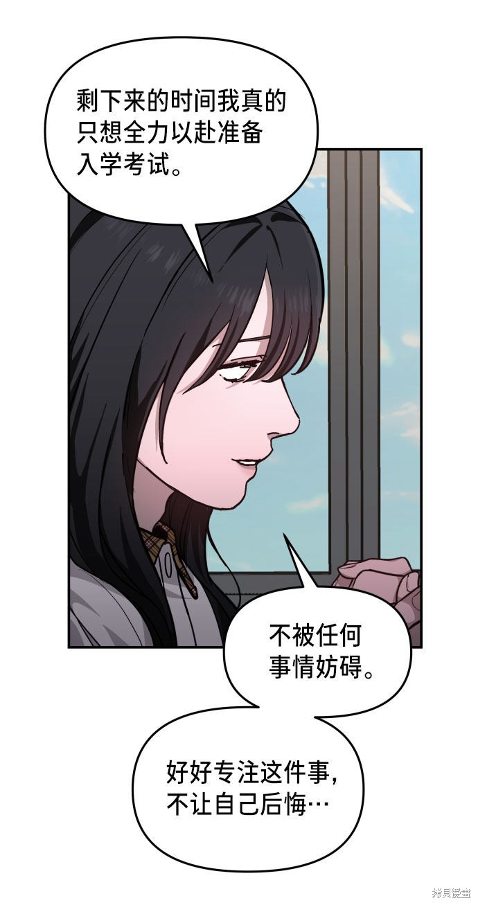 《如出一辙的女儿》漫画最新章节第11话免费下拉式在线观看章节第【55】张图片