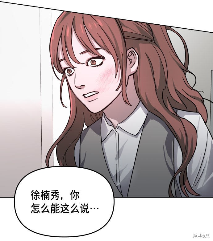 《如出一辙的女儿》漫画最新章节第5话免费下拉式在线观看章节第【37】张图片