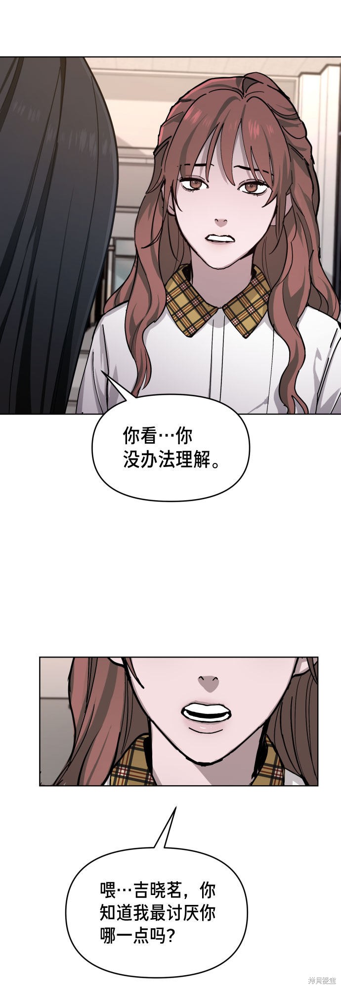 《如出一辙的女儿》漫画最新章节第8话免费下拉式在线观看章节第【20】张图片