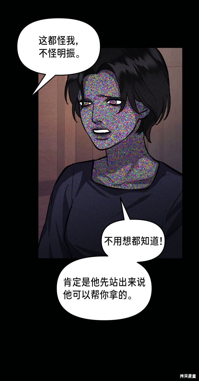 《如出一辙的女儿》漫画最新章节第18话免费下拉式在线观看章节第【39】张图片