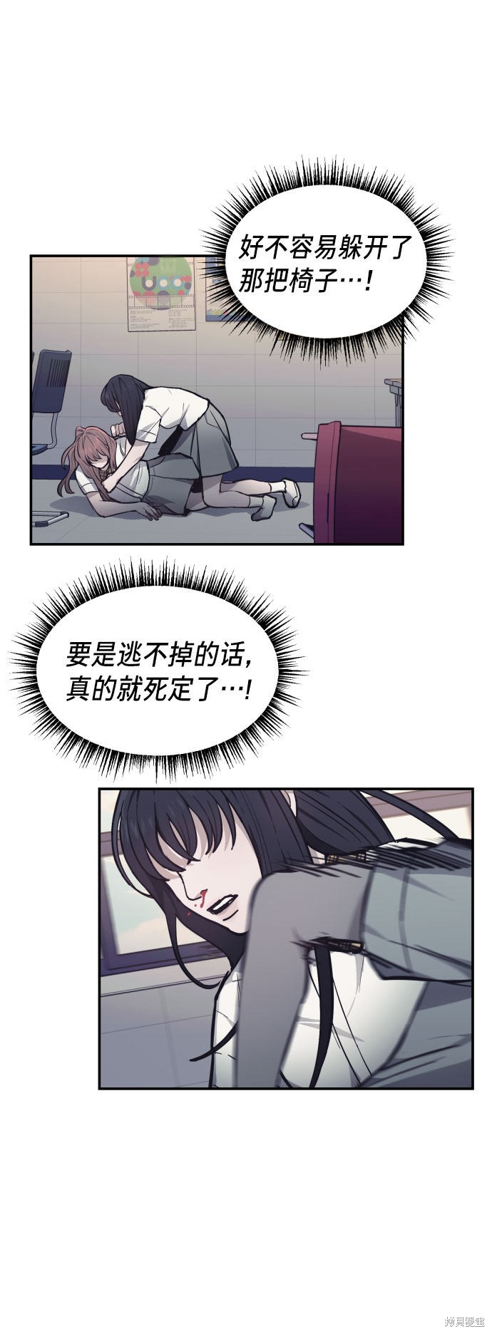 《如出一辙的女儿》漫画最新章节第14话免费下拉式在线观看章节第【73】张图片