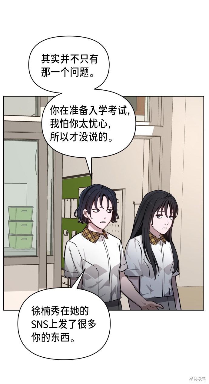 《如出一辙的女儿》漫画最新章节第7话免费下拉式在线观看章节第【28】张图片