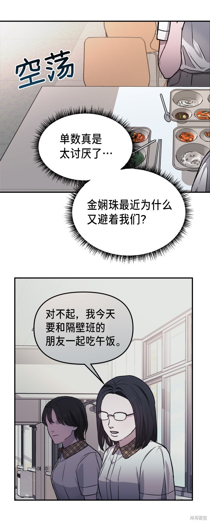 《如出一辙的女儿》漫画最新章节第11话免费下拉式在线观看章节第【15】张图片