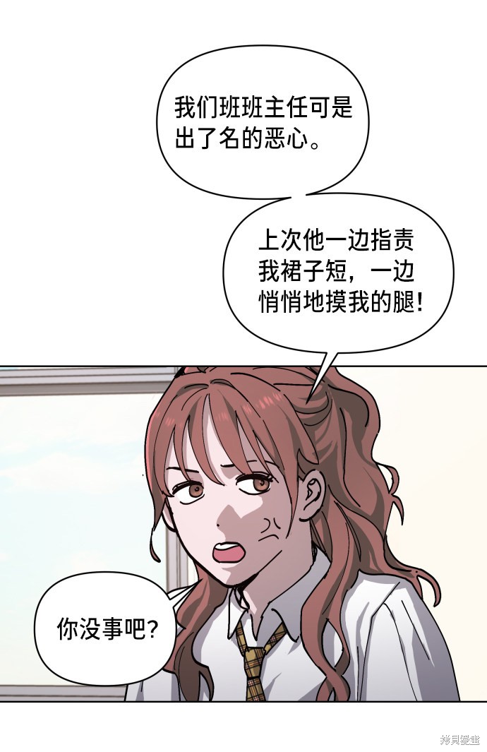 《如出一辙的女儿》漫画最新章节第4话免费下拉式在线观看章节第【78】张图片