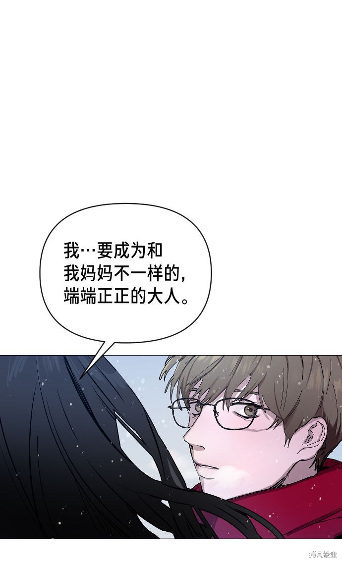 《如出一辙的女儿》漫画最新章节第2话免费下拉式在线观看章节第【94】张图片