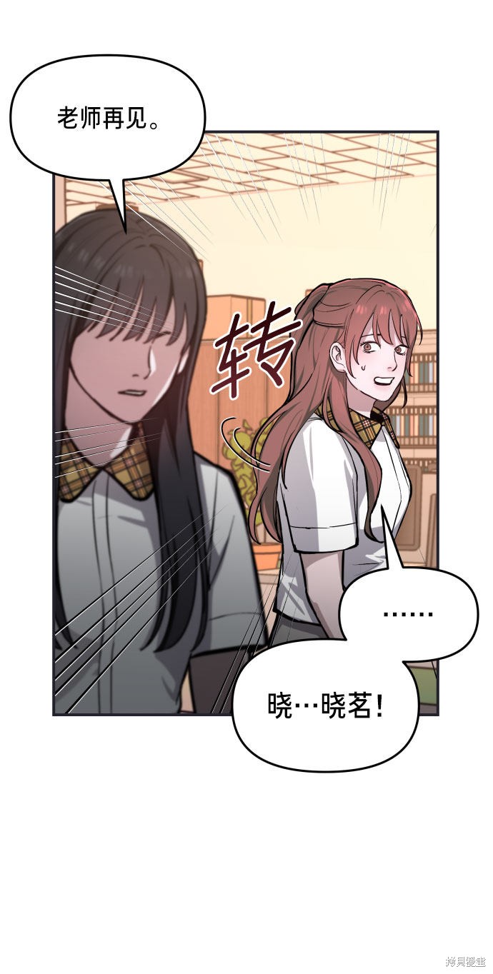 《如出一辙的女儿》漫画最新章节第18话免费下拉式在线观看章节第【48】张图片