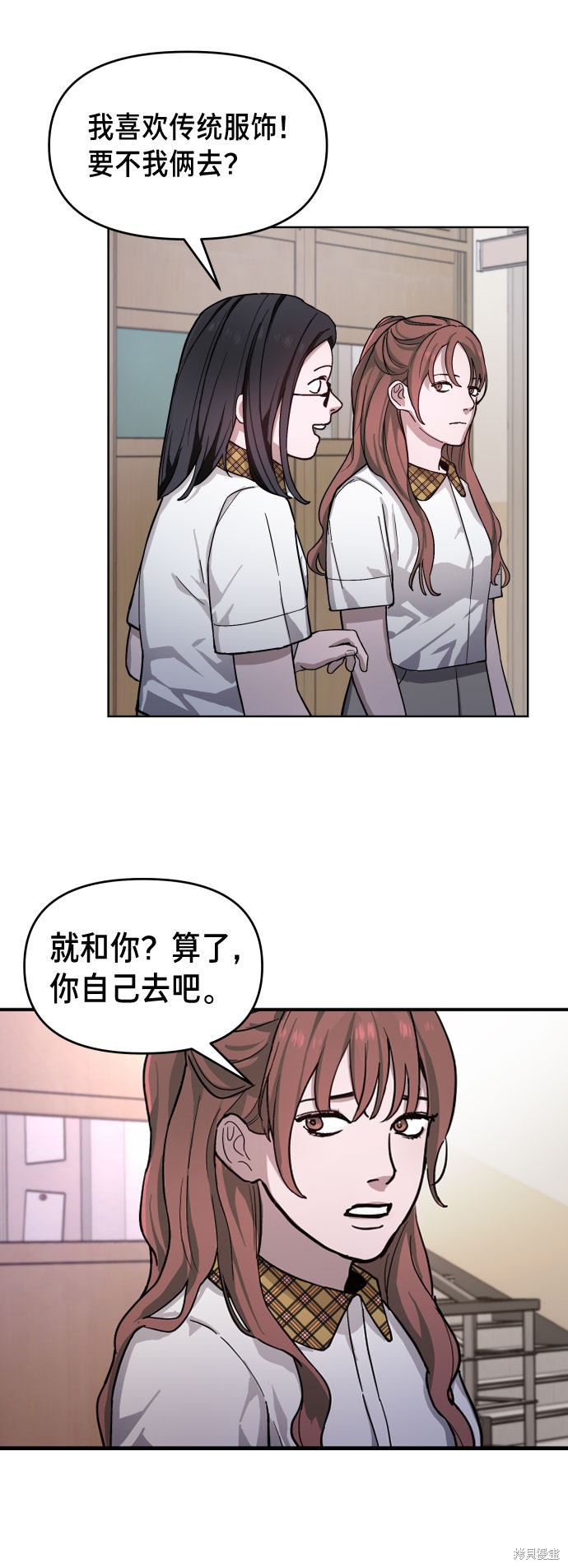 《如出一辙的女儿》漫画最新章节第9话免费下拉式在线观看章节第【37】张图片