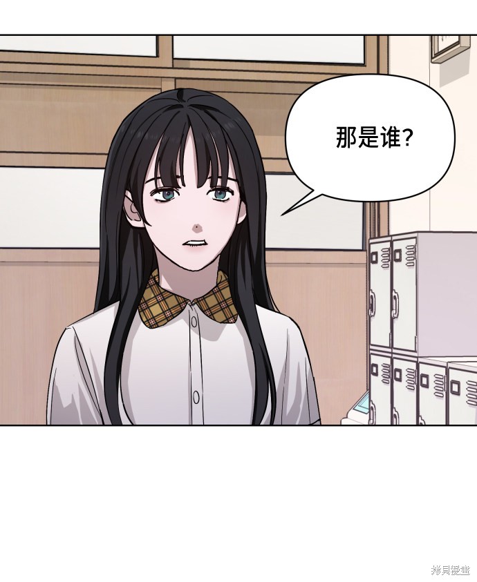 《如出一辙的女儿》漫画最新章节第6话免费下拉式在线观看章节第【50】张图片