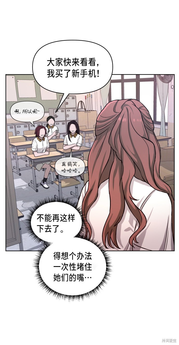 《如出一辙的女儿》漫画最新章节第7话免费下拉式在线观看章节第【47】张图片